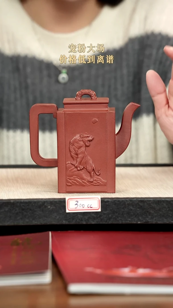 茶壶紫砂紫砂 300cc