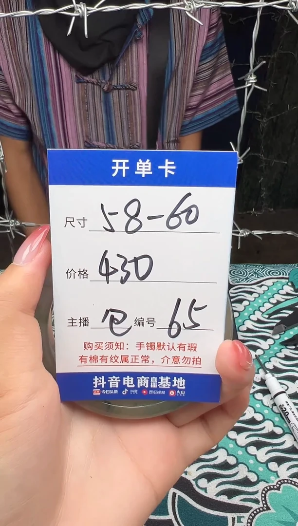 无非金属065以直播间实物为准