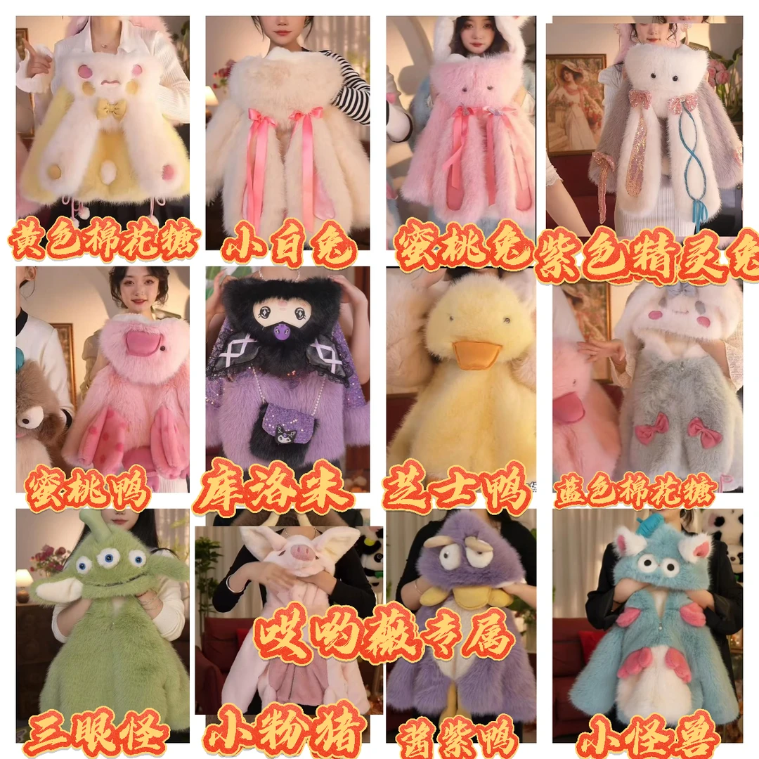 清版【兔鸭组合】新款冬季保暖时尚洋气加厚外套备用