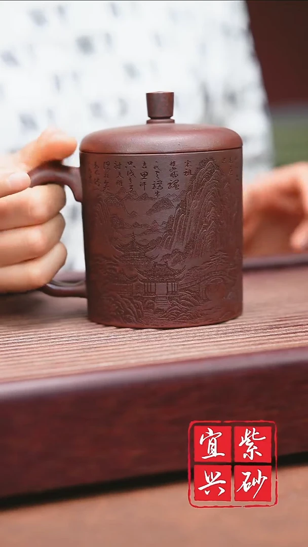 紫砂摆件宜兴原矿紫砂  满刻山水盖杯