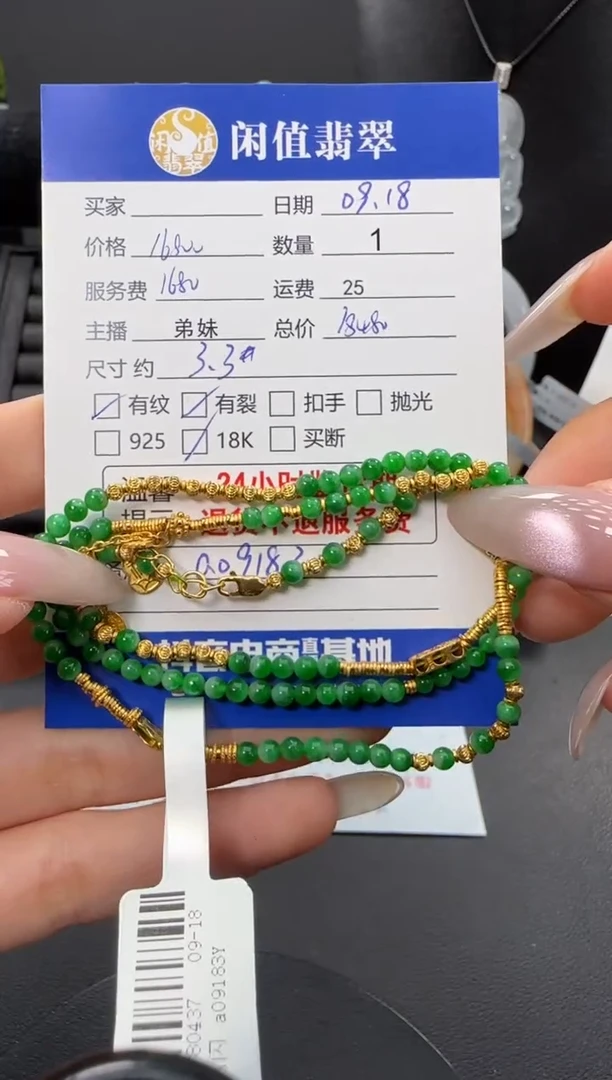 项链18K金镶嵌翡翠翡翠项链