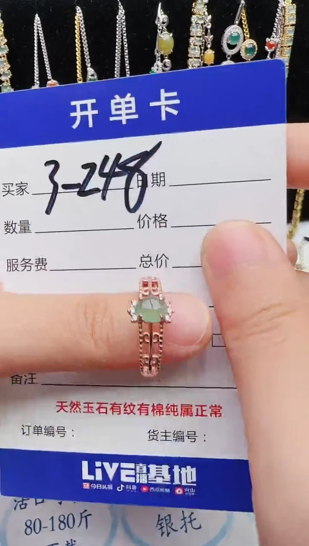 【闪购商品】翡翠戒指银S925镶嵌红星翡翠