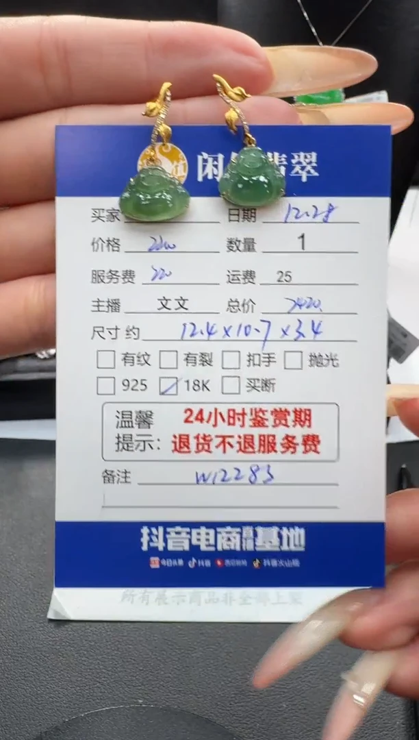 18K金镶嵌挂件翡翠翡翠耳饰