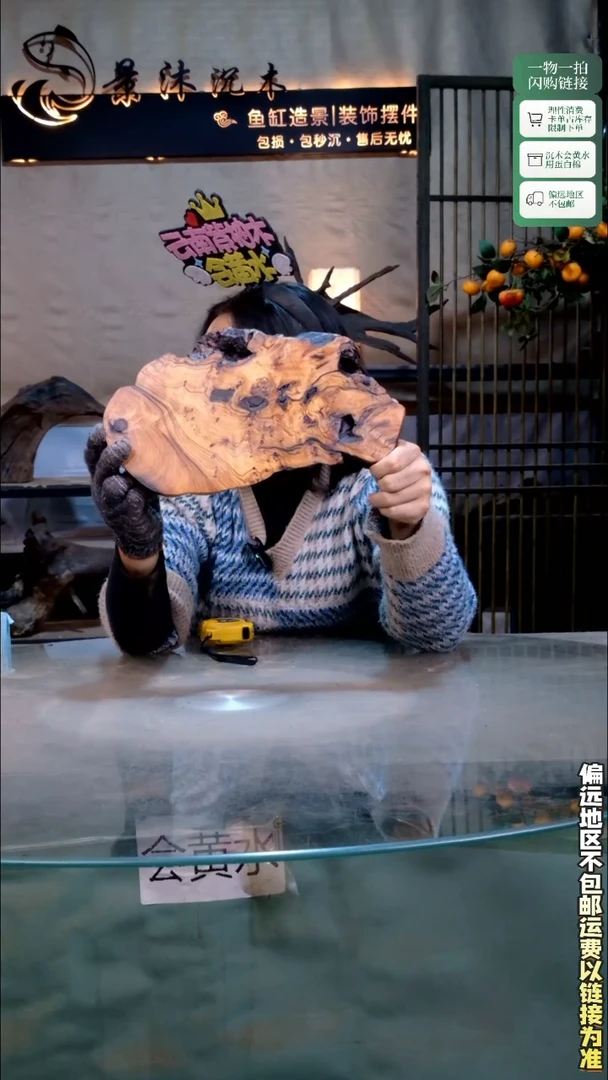 景沐沉木L782 30-19-4