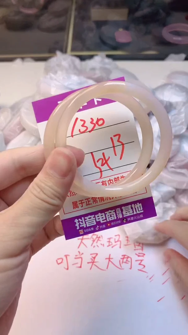 手镯玛瑙/玉髓未镶嵌1330