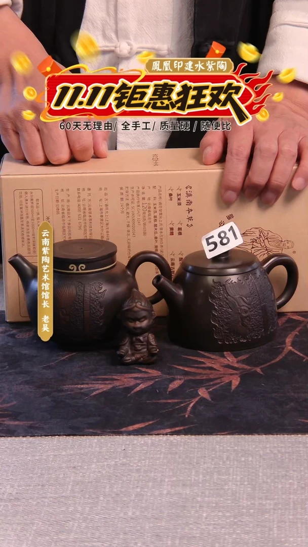 孤*建水紫陶高货放漏/581