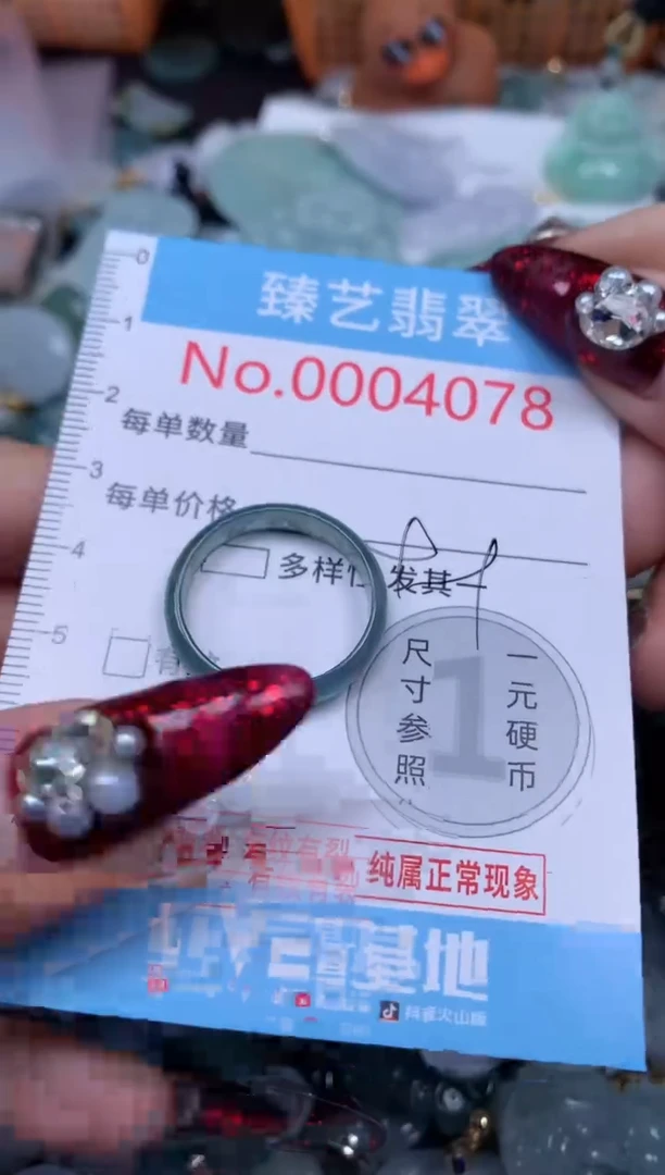 颈饰未镶嵌翡翠4078