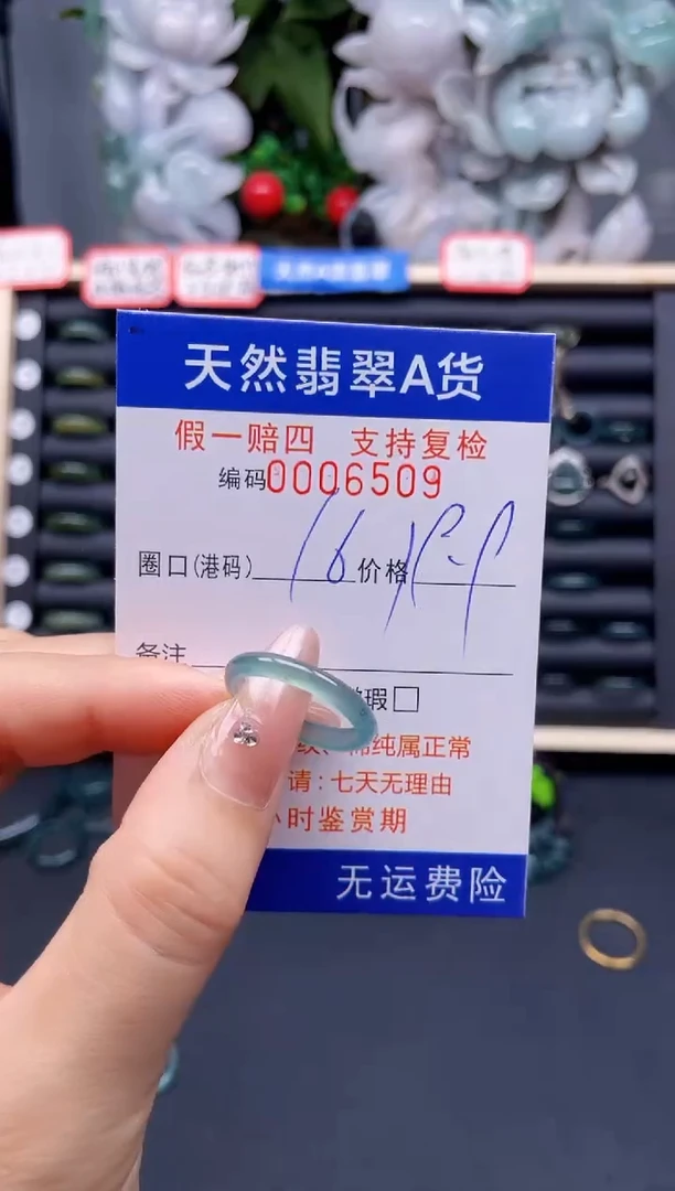 翡翠戒指未镶嵌16*6509-