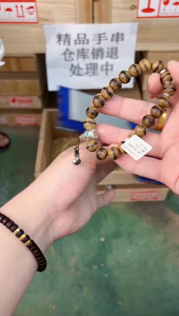 禧一文玩木作类材质手串无礼盒