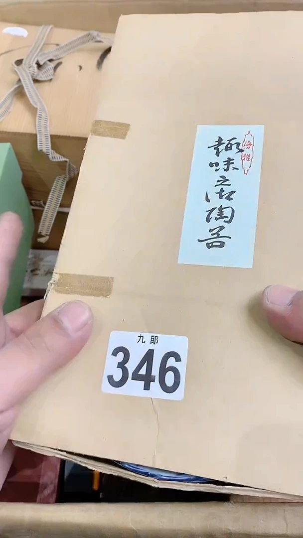 【闪购商品】瓷片346珍惜珍惜珍惜珍惜