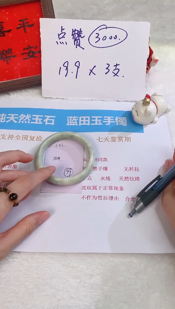 蓝田玉（蛇纹石化大理石玉）手镯未镶嵌123