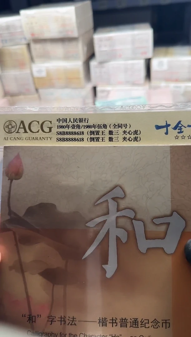 .1.5龙凤胎一对5个8开头尾618