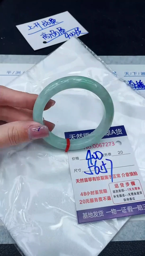 【闪购商品】翡翠手镯未镶嵌1111111111