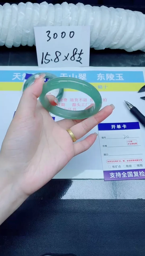 石英质玉手镯未镶嵌20-61