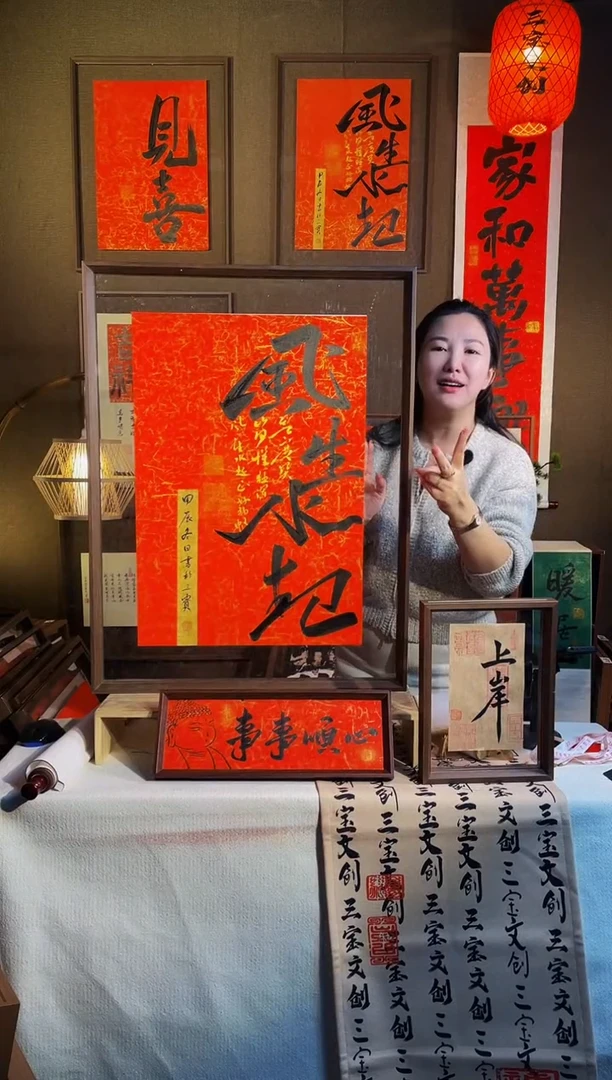 【闪购商品】书法【风生水起】红纸实木手写62*82