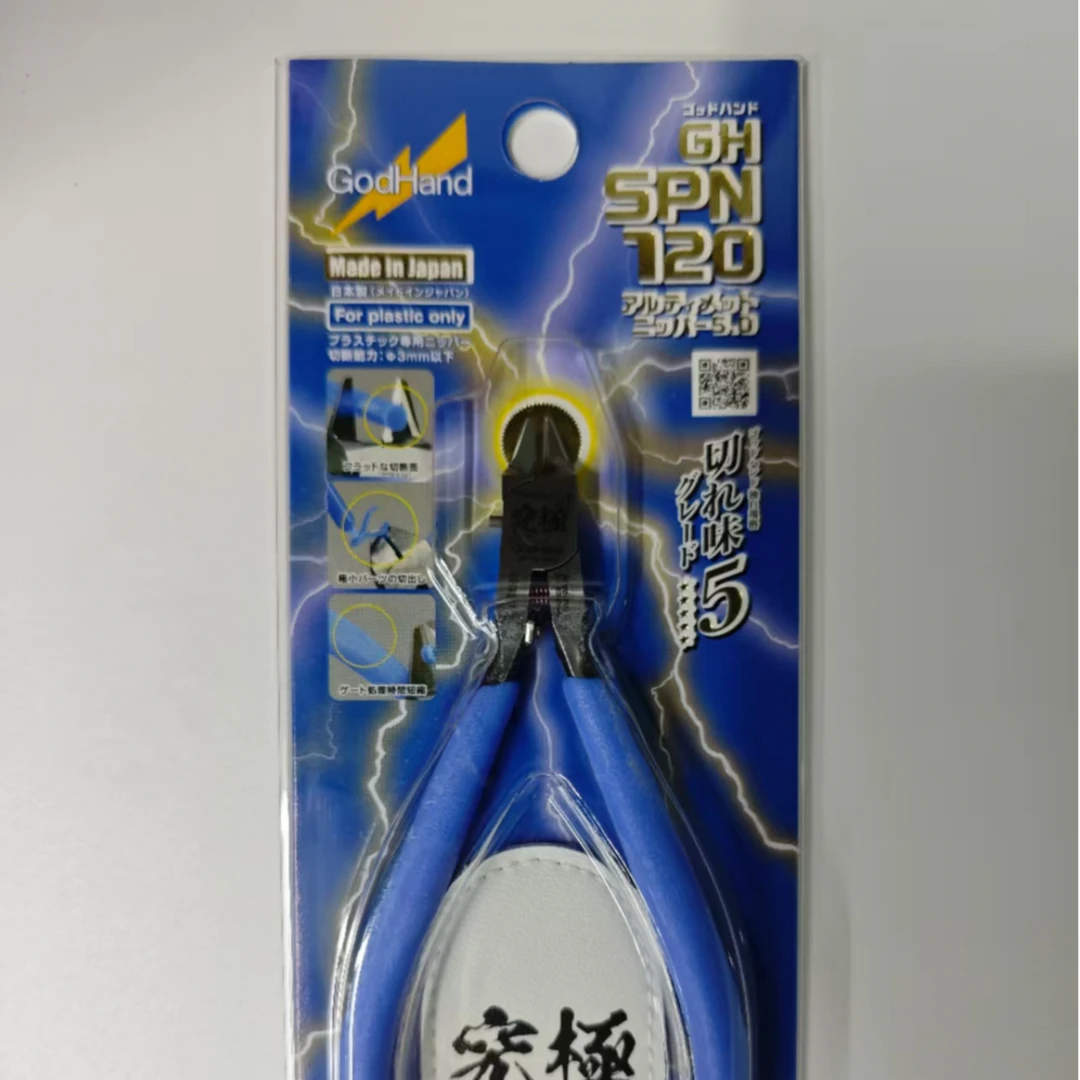 神之手剪钳蓝色  高达专用