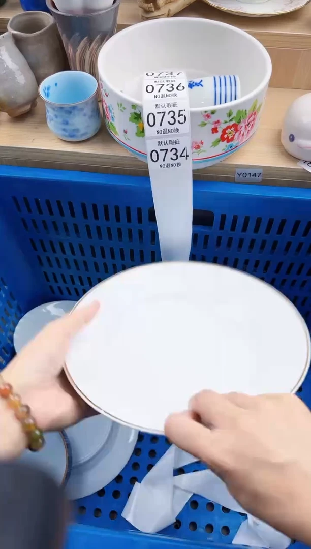 734默认微瑕，满20元包邮