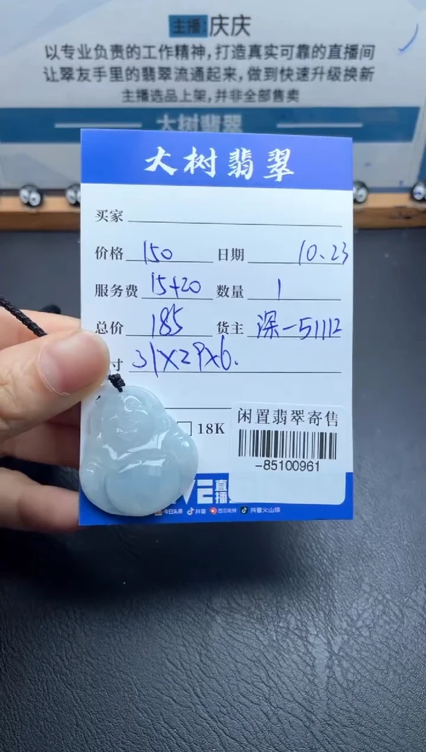 颈饰未镶嵌翡翠多人-85100961