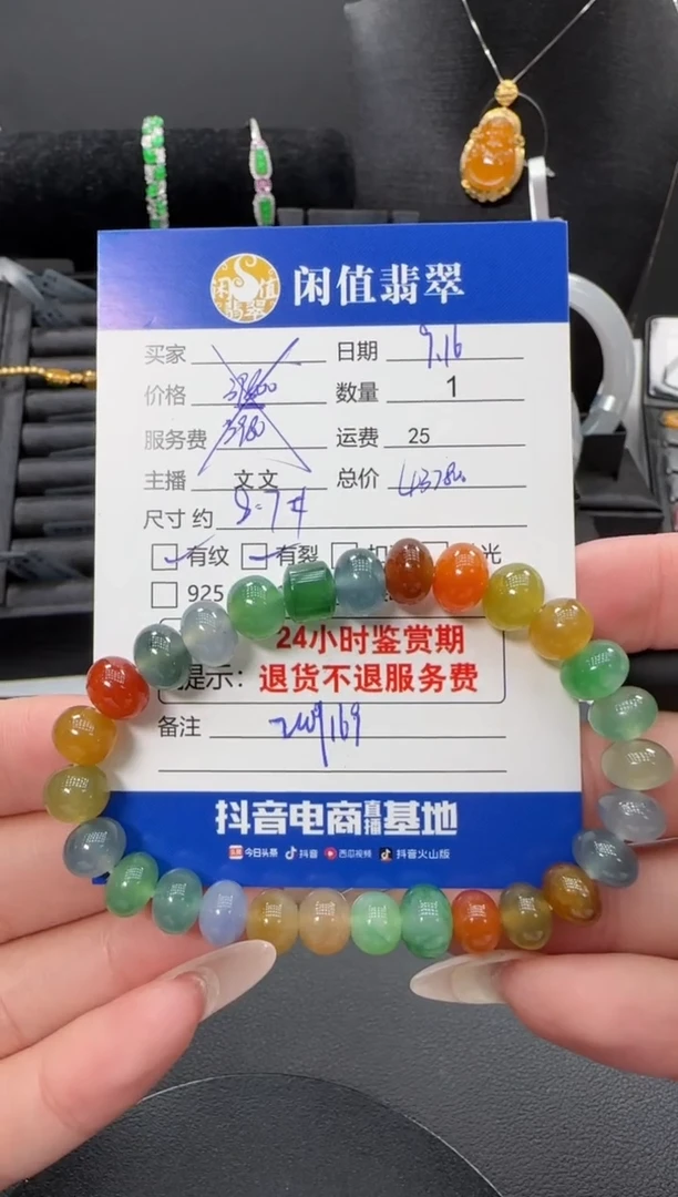 未镶嵌手串翡翠翡翠珠串
