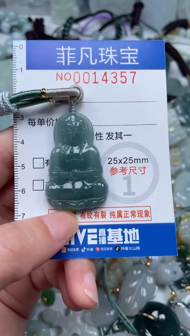 颈饰未镶嵌翡翠14357
