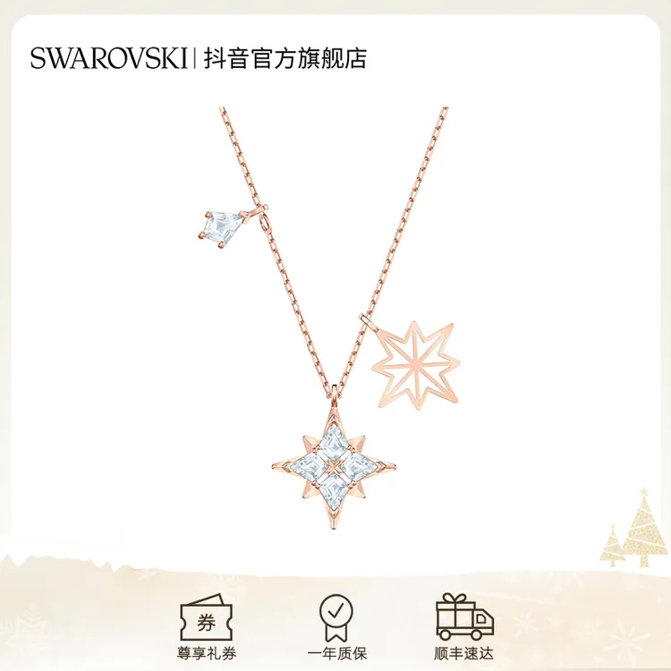 Swarovski/施华洛世奇 合金仿水晶项链 圣诞节 星星雪花项链