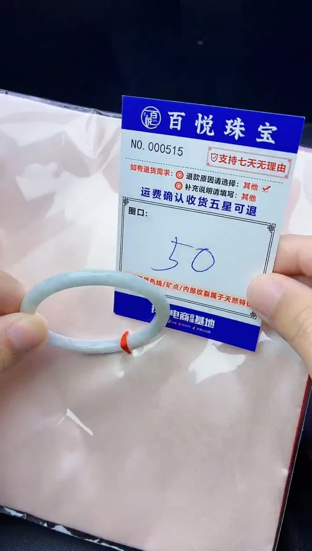 未镶嵌手镯翡翠手镯