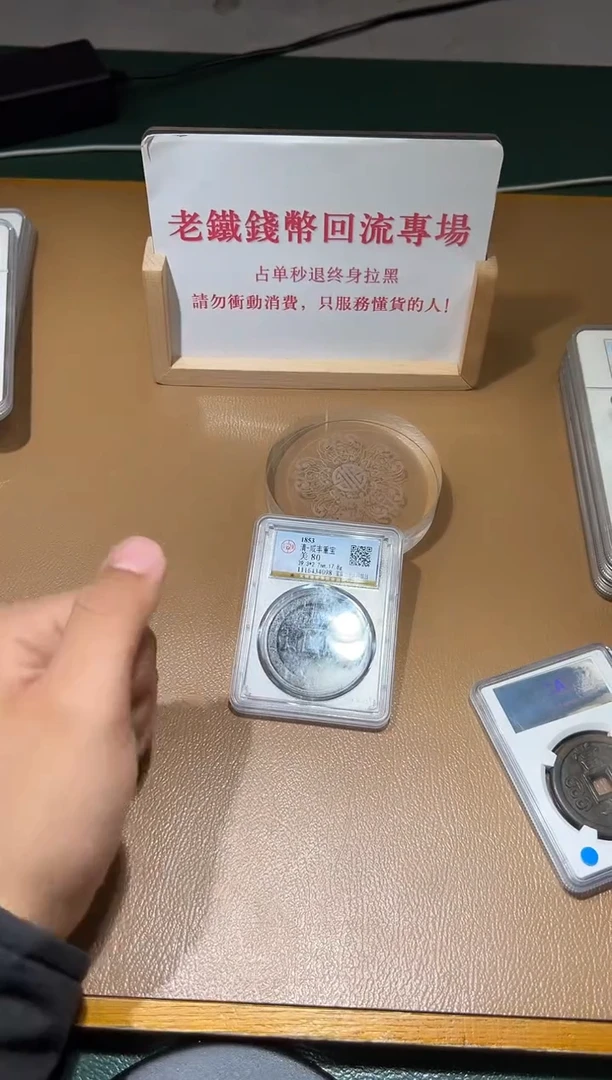 【闪购商品】铜古钱币111111111111