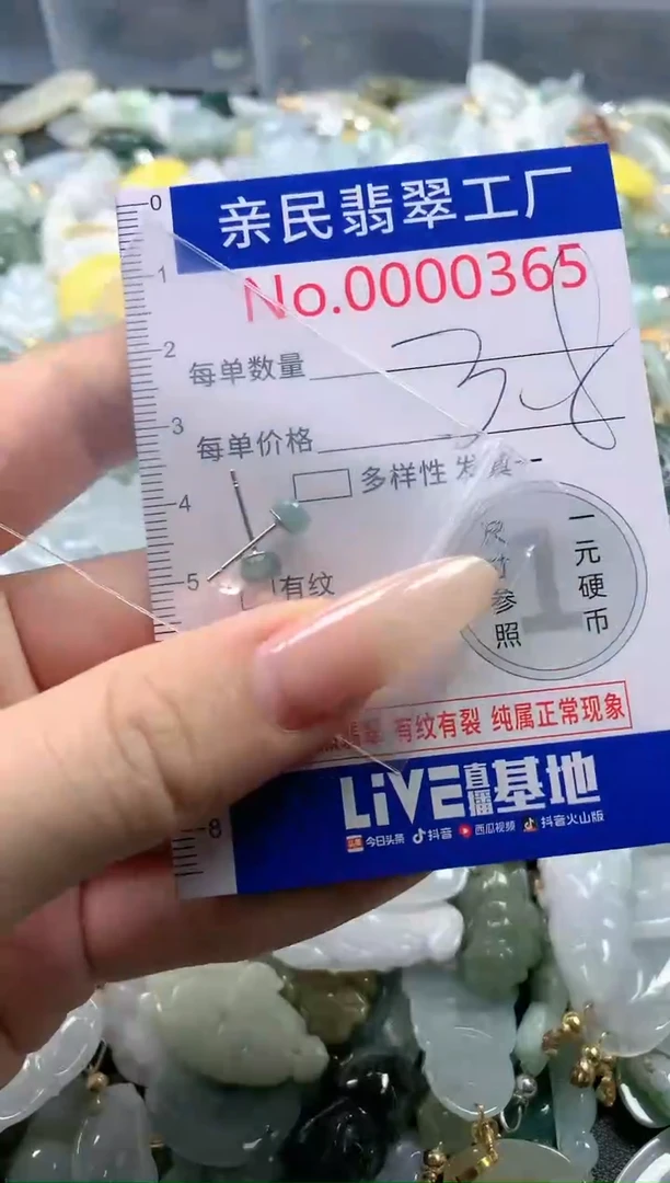 【闪购商品】翡翠吊坠(不含链)未镶嵌365