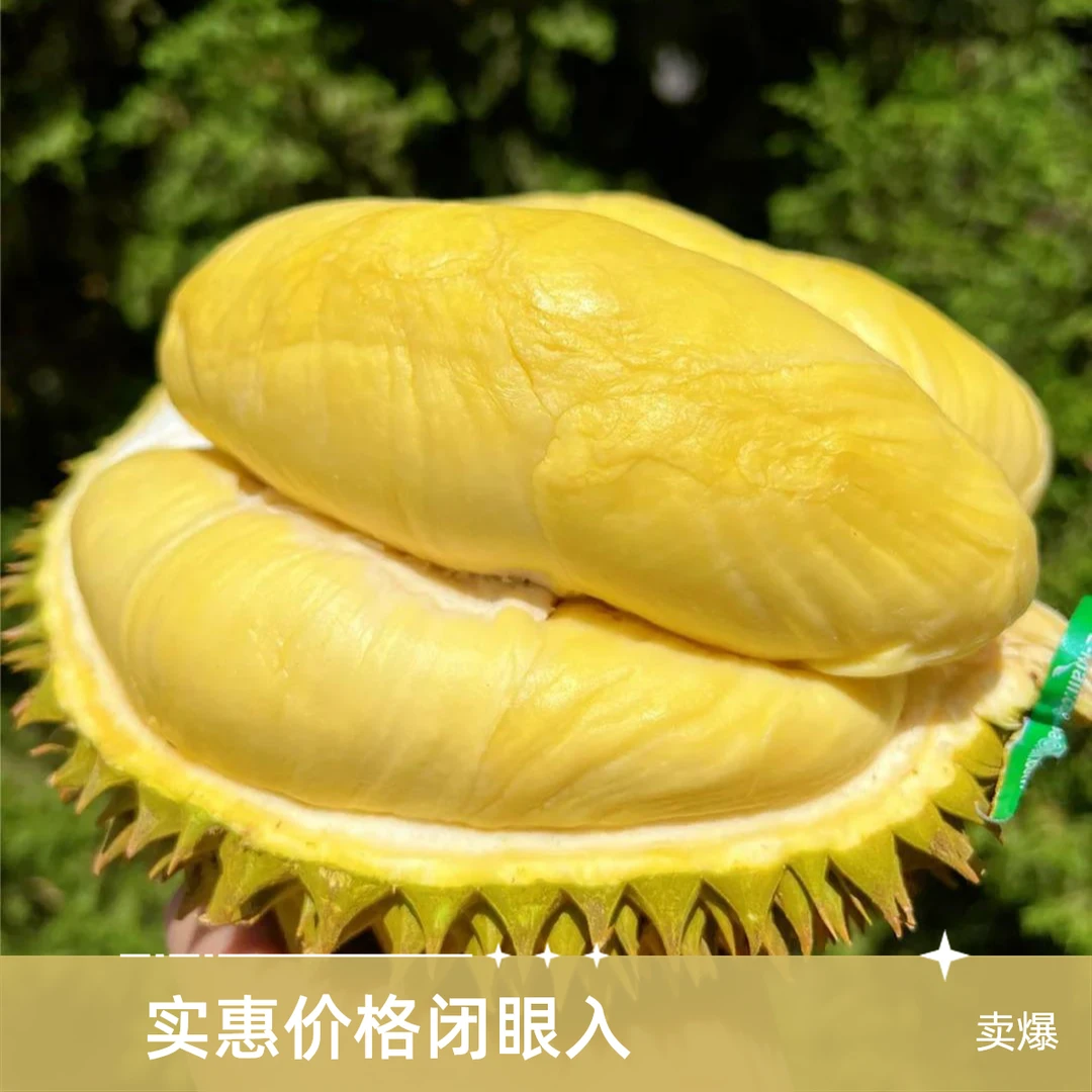AA金枕【整果】一物一拍 【泰国空运】树熟金枕鲜榴莲KG现开剥肉软糯香甜核小肉厚贵阳同城小时达金枕泰国南部