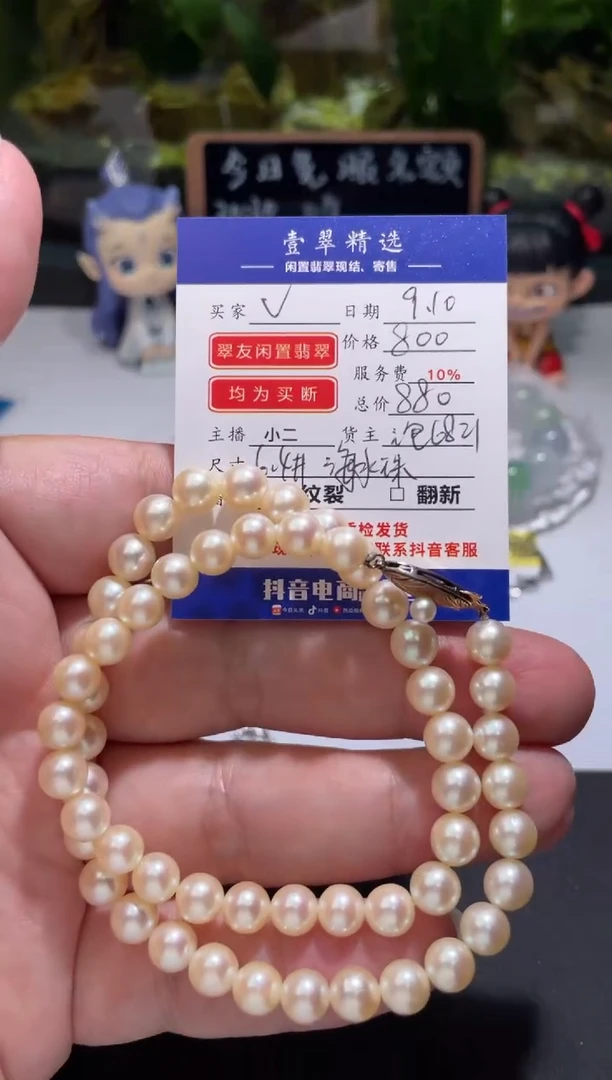 18K金镶嵌珠串海水珍珠V**.珠串
