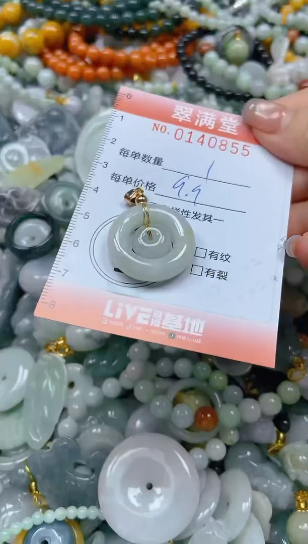 翡翠未镶嵌颈饰闪购0140855