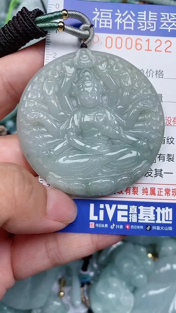 颈饰未镶嵌翡翠...0006122