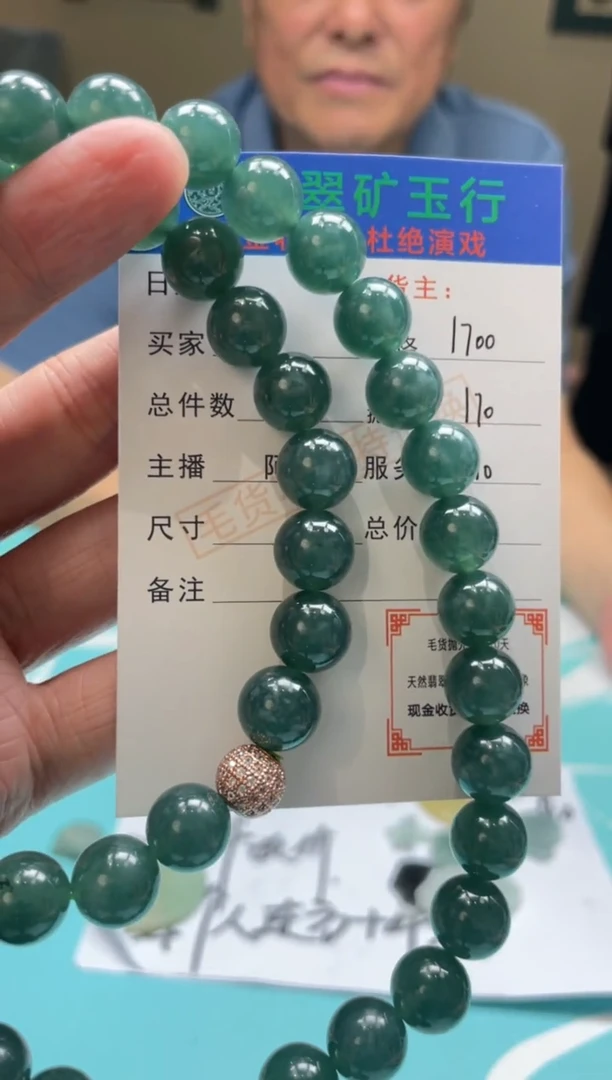 未镶嵌定制翡翠辣**～-毛货-不退不换