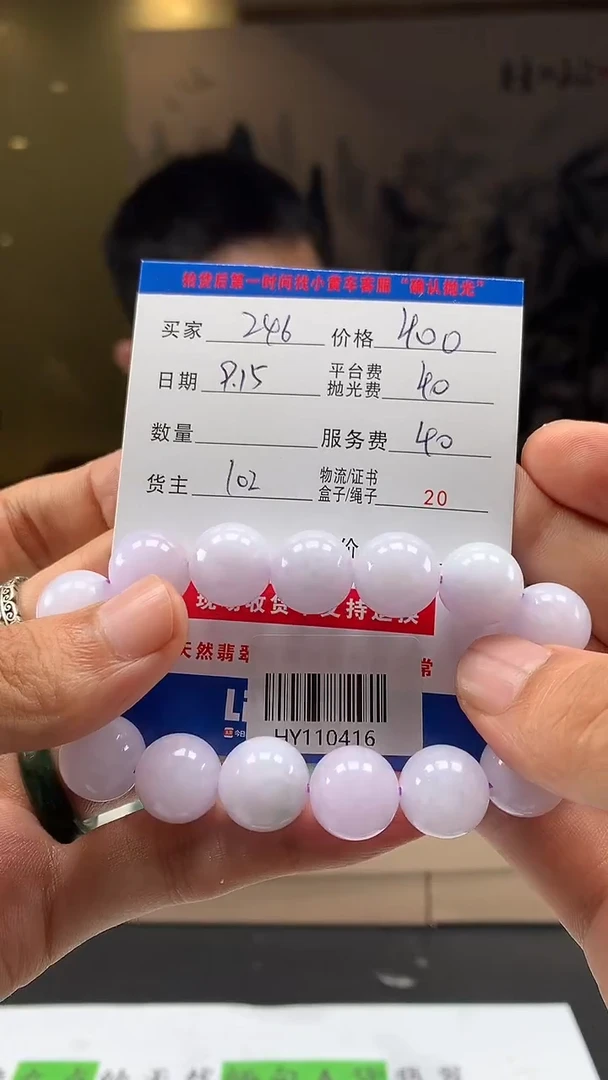 未镶嵌定制翡翠用****6HY110416