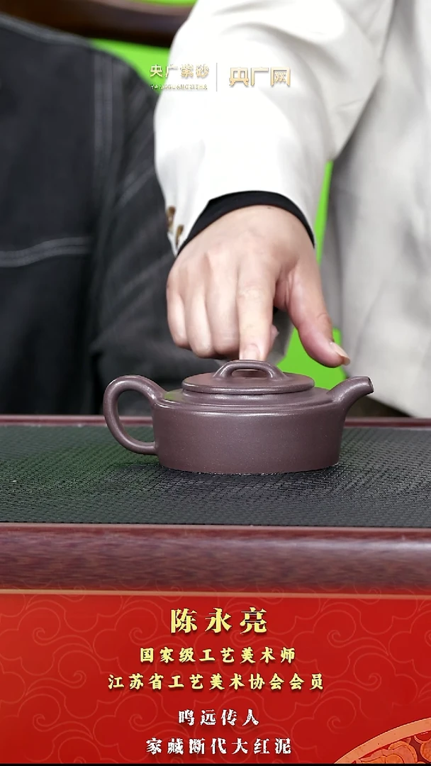 茶壶紫砂紫砂壶68 陈永亮 扁晨 天青 130cc