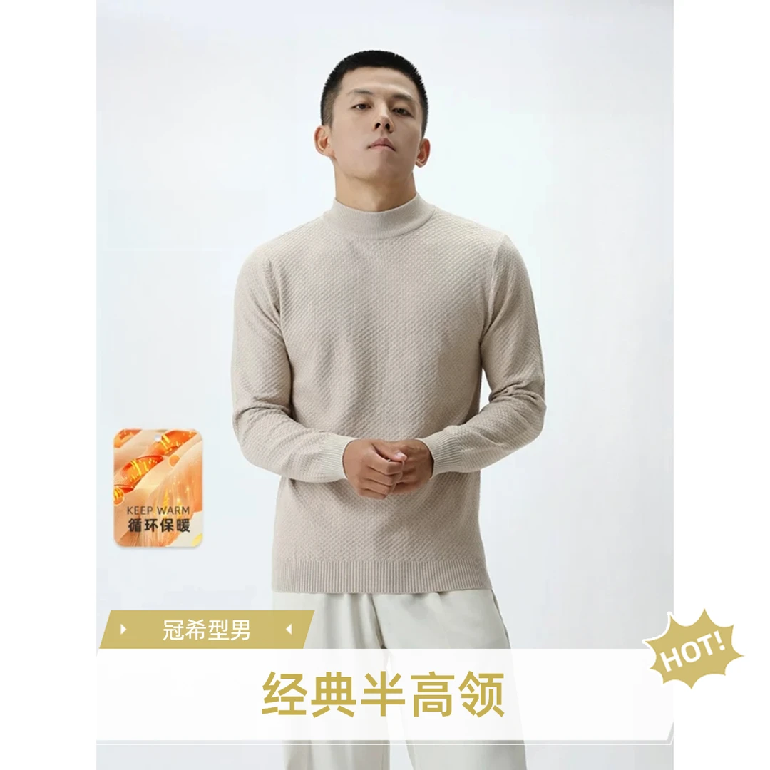 【李先生】冠希男款半高领格纹打底衫秋冬男士环保糯米绒保暖针织衫