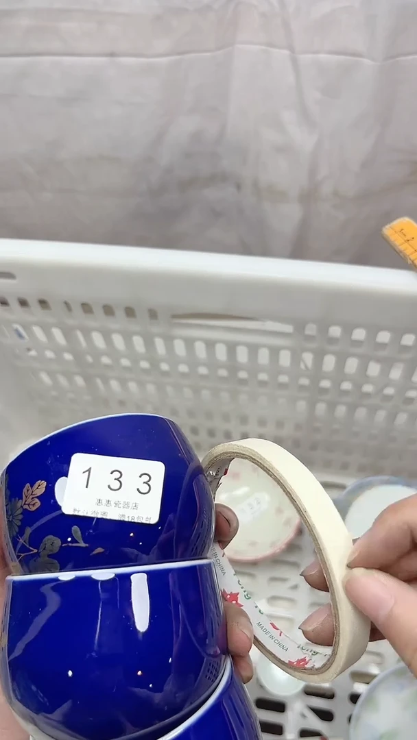 小*133回流瓷器，默认微瑕