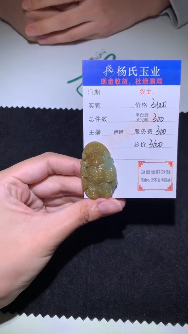 未镶嵌定制翡翠-毛货不退不换-