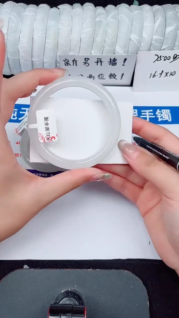 未镶嵌手镯石英质玉242-58/59