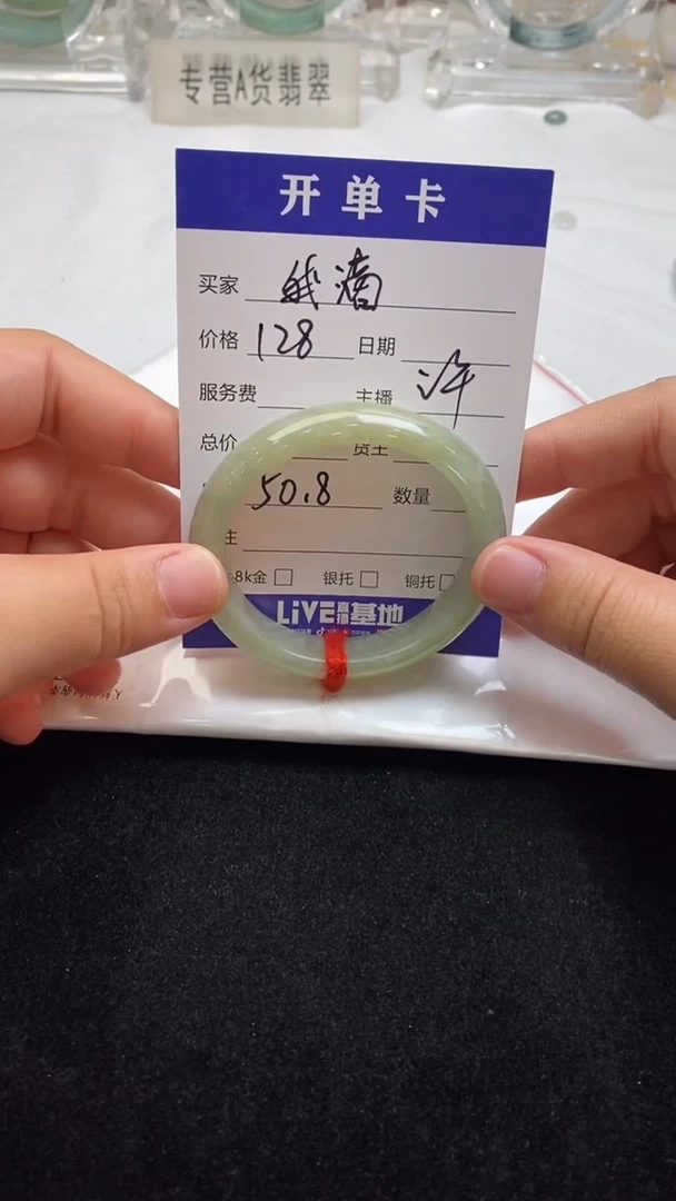 翡翠手镯（贵妃镯）未镶嵌我**神87654356702