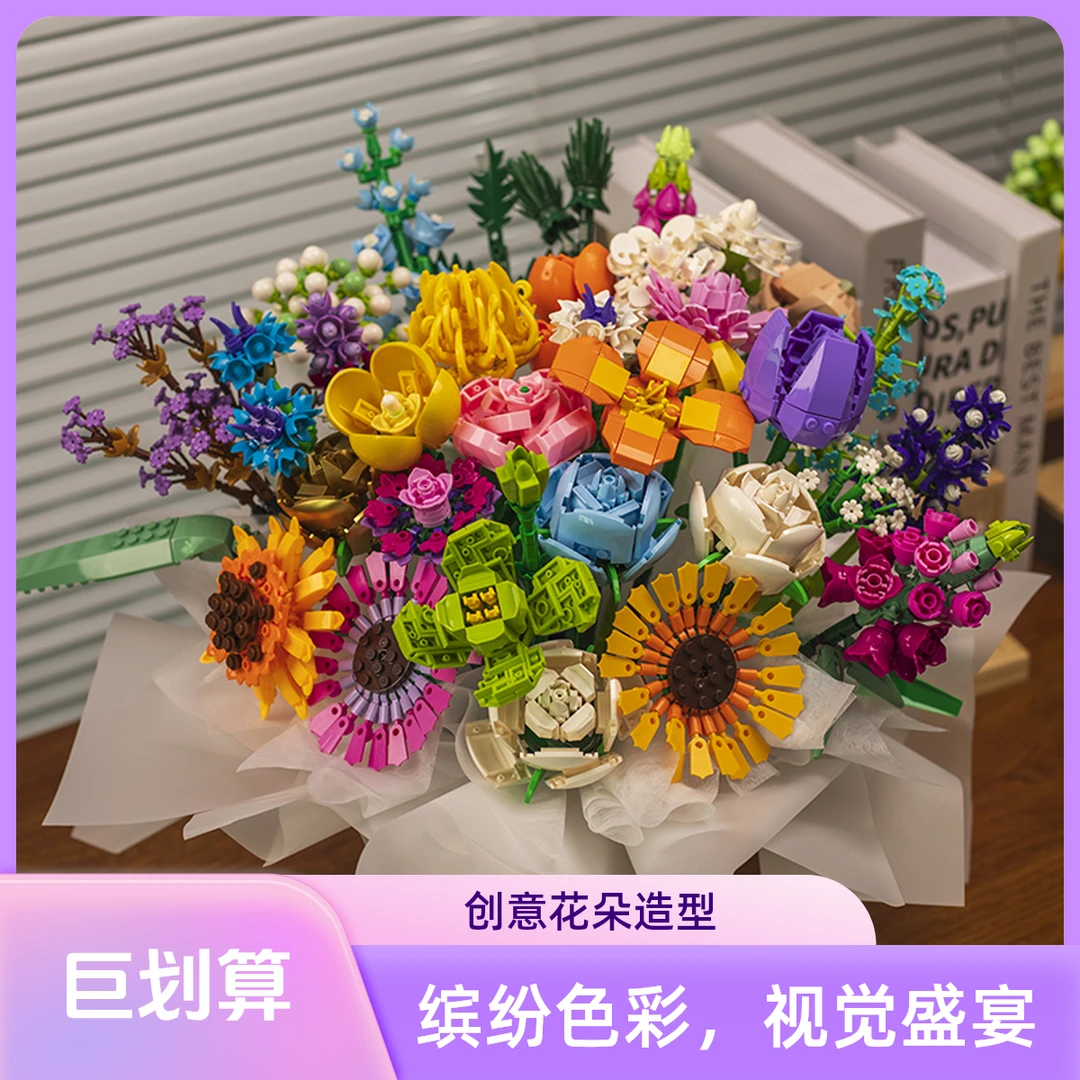 玫瑰花束费米佳奇积木拼装玩具居家桌面摆件送女友情人节女孩礼物