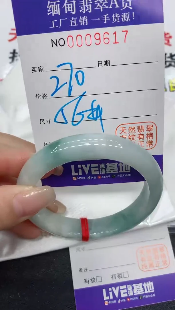 翡翠手镯未镶嵌9617缅甸翡翠手镯