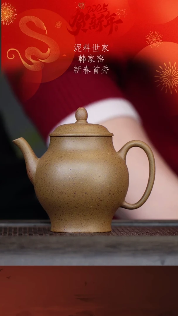 【闪购商品】紫砂茶壶韩家窑35-4明式 白麻子200cc
