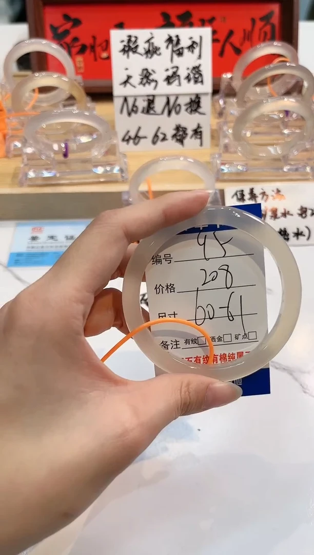 【闪购商品】玛瑙/玉髓手镯未镶嵌95-L马黑1瑕L-L60+