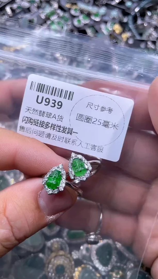 【闪购商品】翡翠颈饰未镶嵌U939戒指 多样性发其一