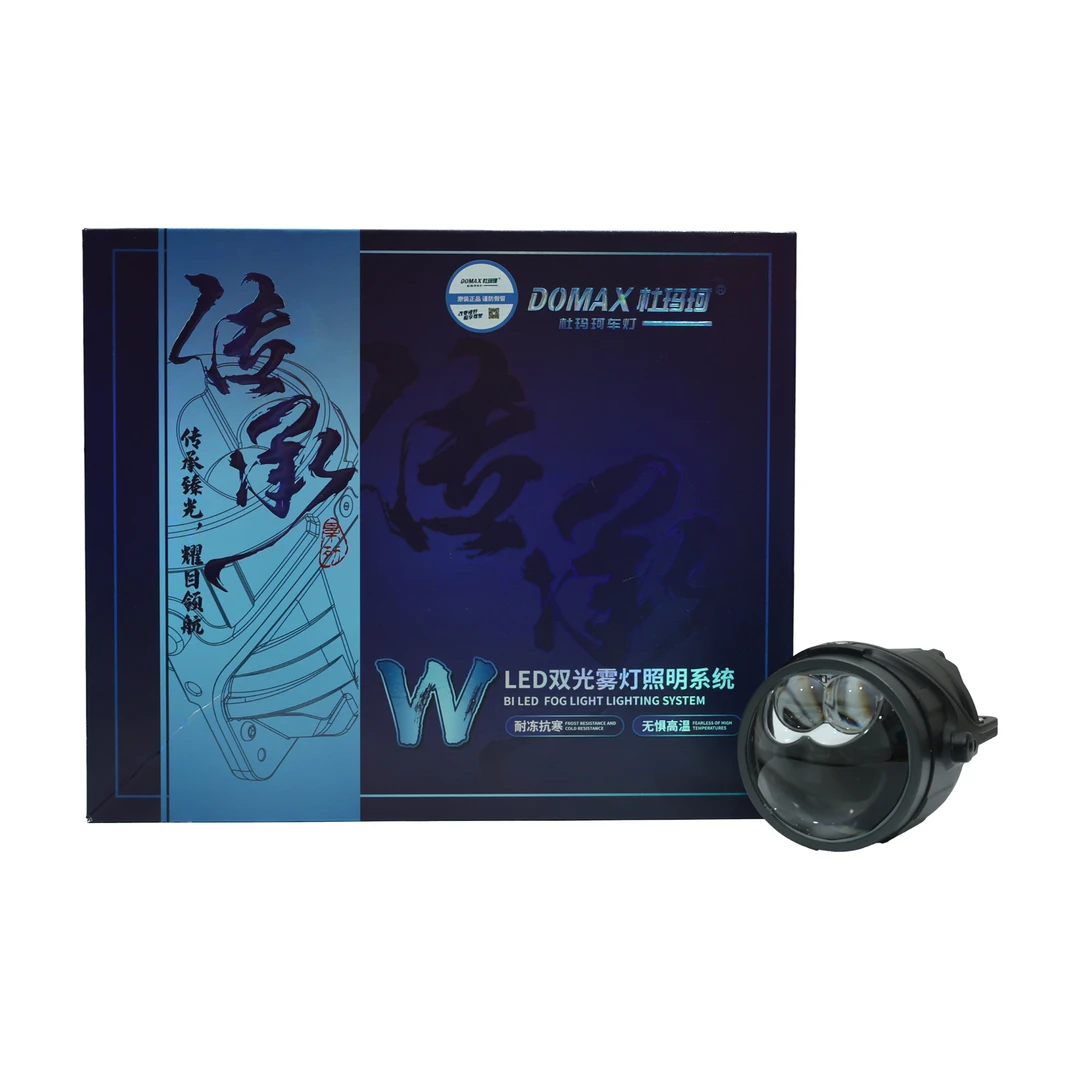 杜玛珂杜玛珂DOMAX传承系列传承W3双直射雾灯白光款包安装