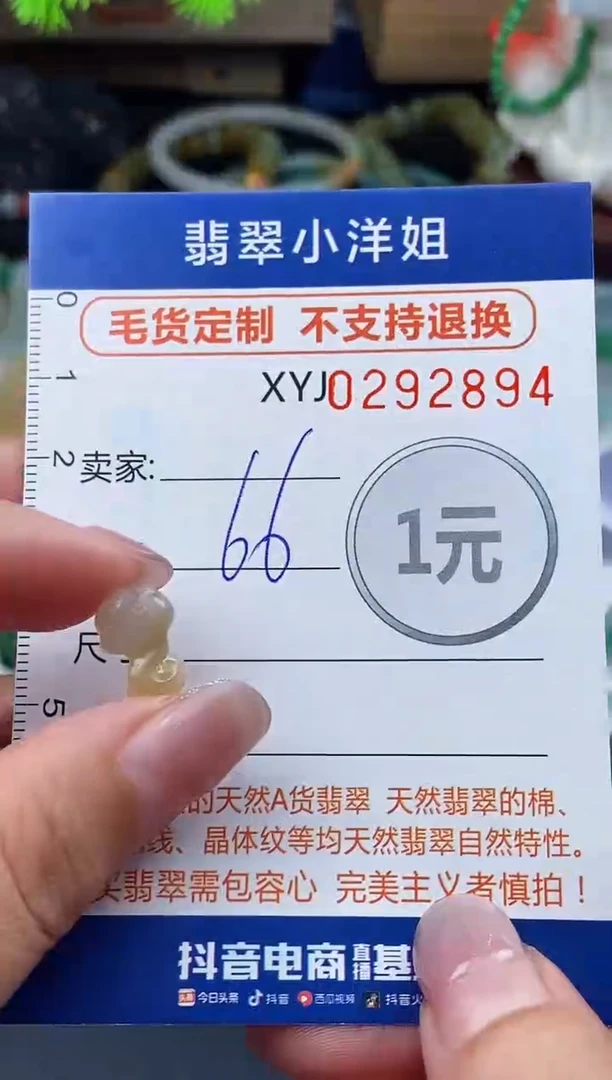 未镶嵌定制翡翠毛货商品 不退换/ 2894