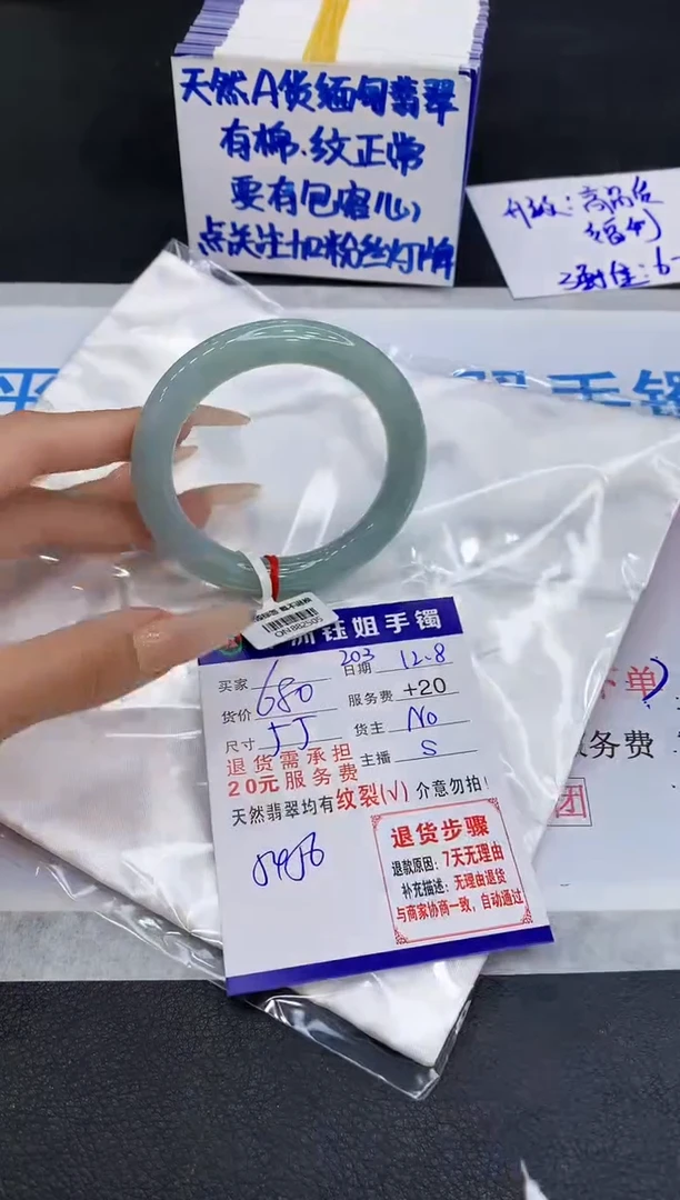 未镶嵌手镯翡翠1