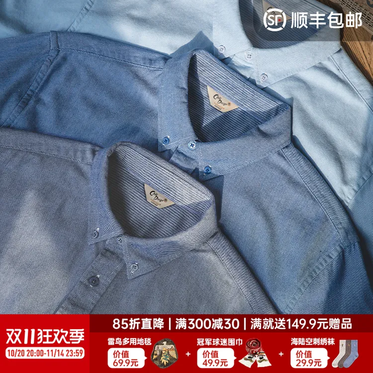 马登工装复古磨毛牛津纺衬衫春夏商务休闲打底内穿搭长袖上衣男寸
