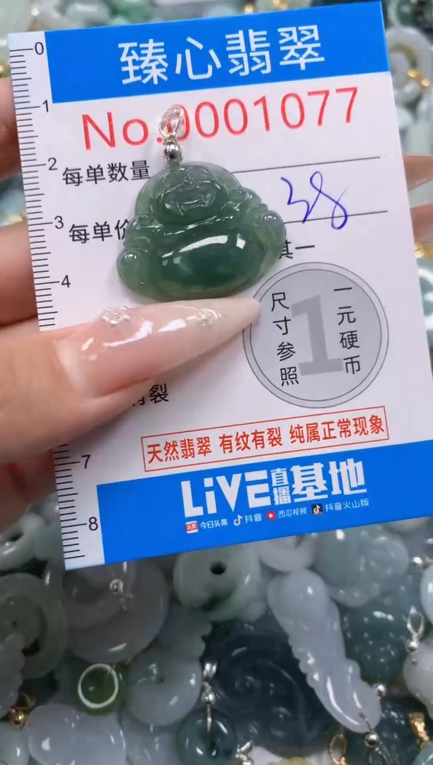 翡翠未镶嵌颈饰含绳0001077